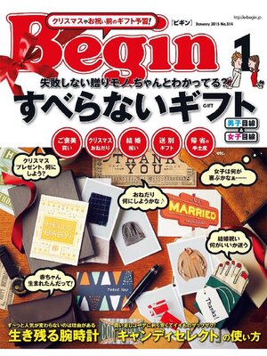 cover image of Begin: 2015年1月号